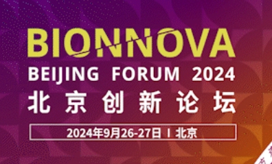 2024bionnova 会议与活动